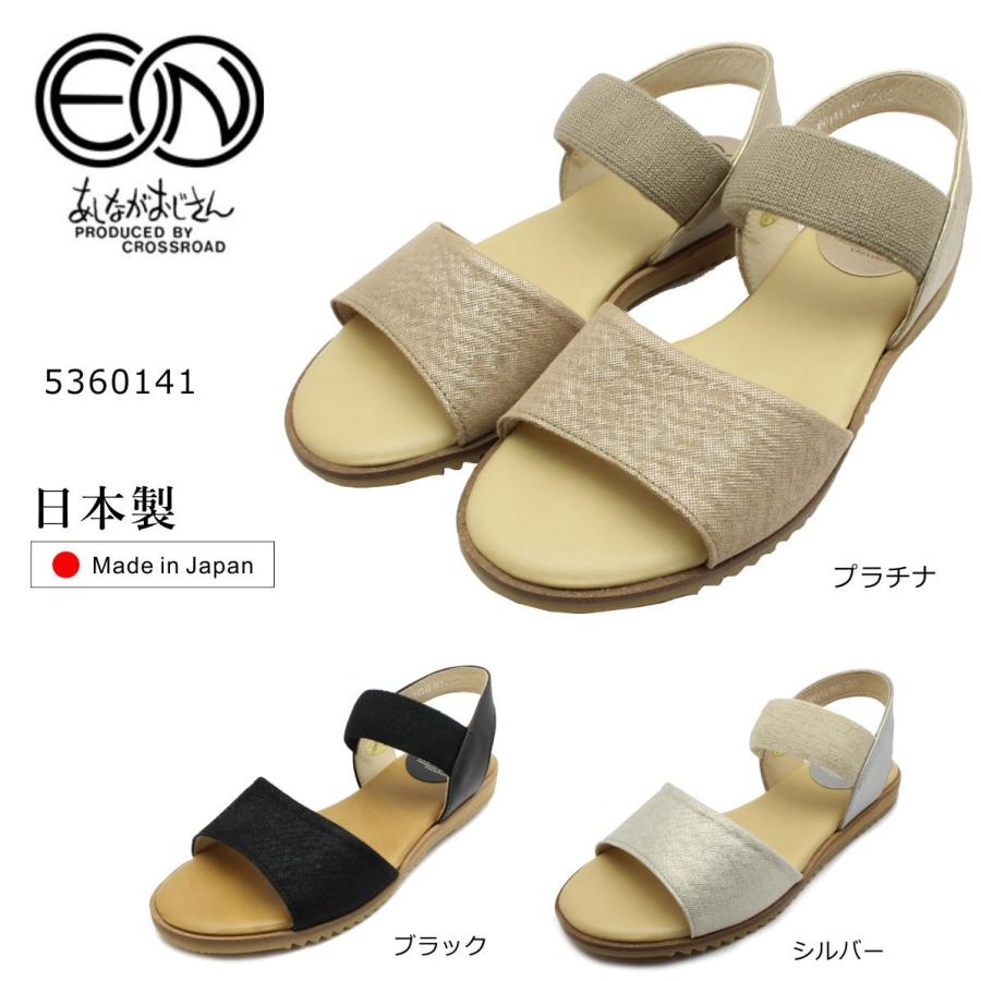 箱なし En あしながおじさん レディース サンダル バックバンド フラットヒール 本革 レザー 婦人靴 En ミッキー靴店 通販 Yahoo ショッピング