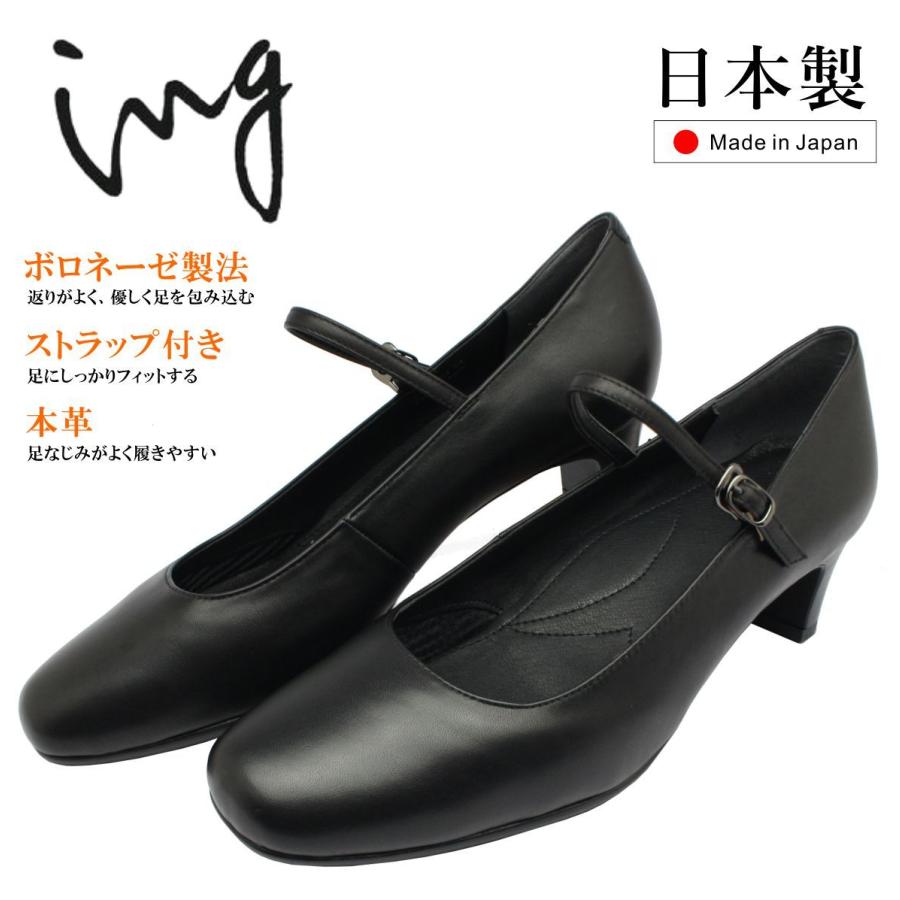 Ing イング レディース パンプス ストラップ Iglf ブラック 本革 2e 冠婚葬祭 ビジネス オフィス Ing ミッキー 靴店 通販 Yahoo ショッピング