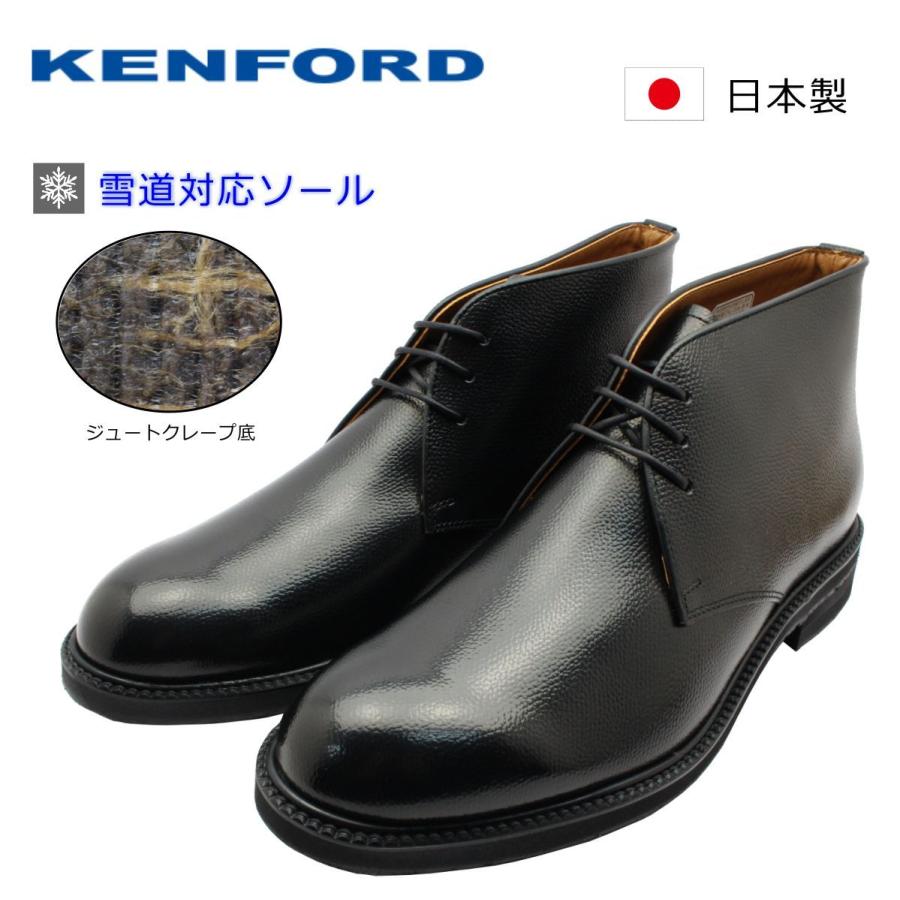 Kenford ケンフォード メンズ 雪道対応ソール Kb86 Aej 3e プレーントウ チャッカブーツ リーガル 日本製 ビジネスシューズ 紳士靴 ブラック Kenkb86aejbk ミッキー靴店 通販 Yahoo ショッピング