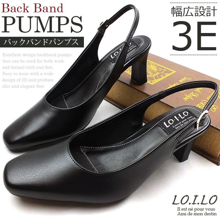 Lo I Lo バックバンドパンプス 3e 幅広設計 スクエアトゥ バックストラップ オフィスパンプス ブラックフォーマル 黒 Loilo6431 ミッキー靴店 通販 Yahoo ショッピング