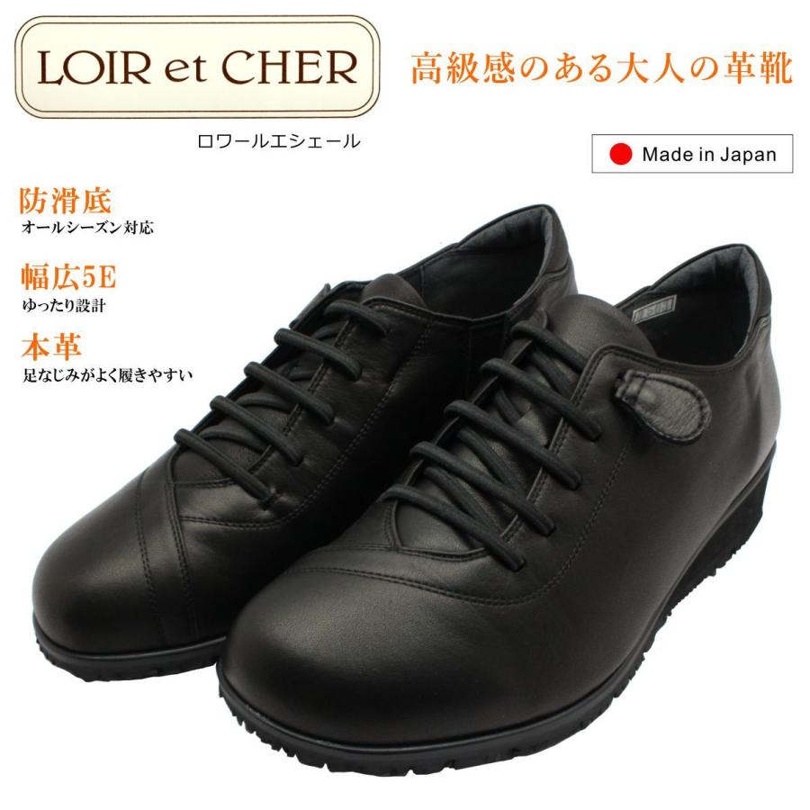 ロワールエシェール レディース Loir Et Cher カジュアルシューズ 幅広５e 防滑底 本革 日本製 ゴム紐 3503 婦人靴 コンフォート 黒 ブラック Loir3503bk ミッキー靴店 通販 Yahoo ショッピング