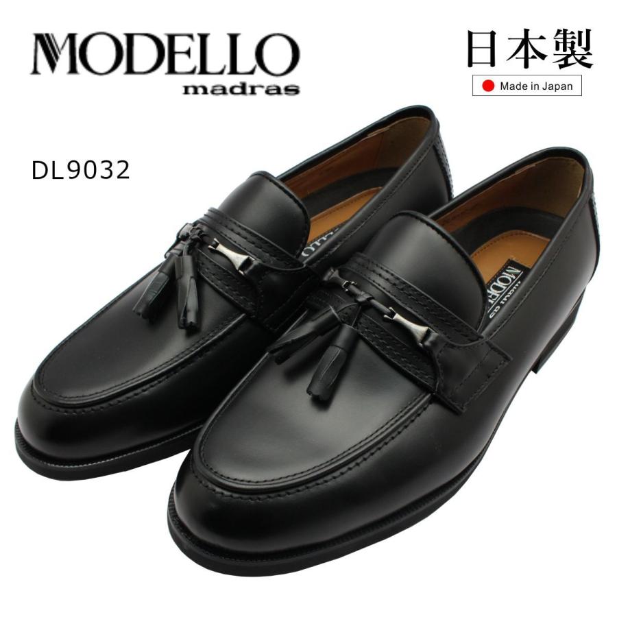 MODELLO モデロ メンズ madras マドラス DL9032 ビジネスシューズ スリッポン タッセル 本革 3E 日本製 ブラック