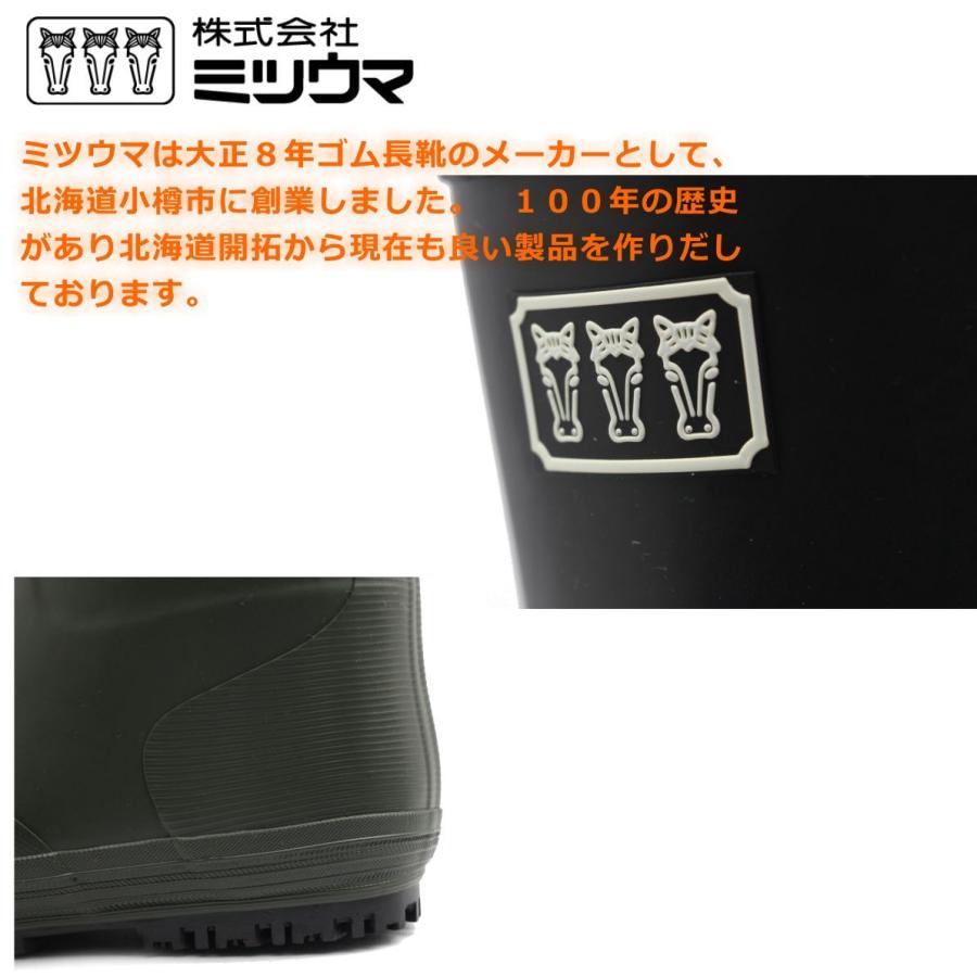 ミツウマ メンズ 長靴 北海道 スマック 2032MU 防寒 防滑 軽量 防水 雪道対応 フード付き 紳士長靴 クロ カーキー :mi2032mu:ミッキー靴店 - 通販 - Yahoo!ショッピング ミツウマ メンズ 長靴 北海道 スマック 2032MU 防寒 防滑 軽量 防水 雪道対応 フード付き 紳士長靴 クロ カーキー :mi2032mu:ミッキー靴店 - 通販 - Yahoo!ショッピング