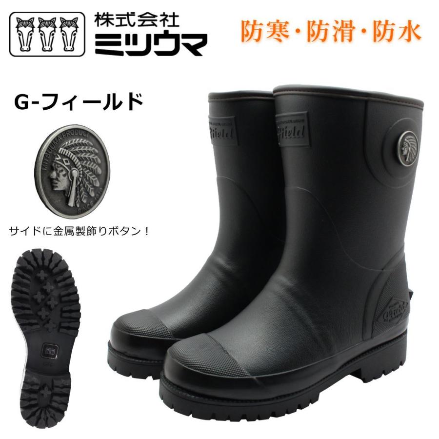 ミツウマ ユニセックス 長靴 G フィールド コンチョ L4013mu 4013 防水 防寒 防滑 ウィンターフィールドブーツ ハーフ丈 レディース メンズ クロ Mil4013mu ミッキー靴店 通販 Yahoo ショッピング
