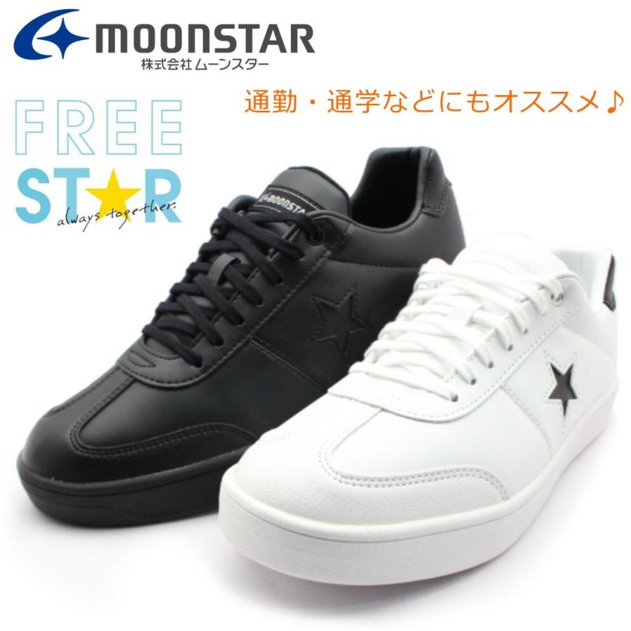 ムーンスター フリースター メンズ スニーカー Ms Fs004 Moonstar ホワイト ブラック Monfs004 ミッキー靴店 通販 Yahoo ショッピング