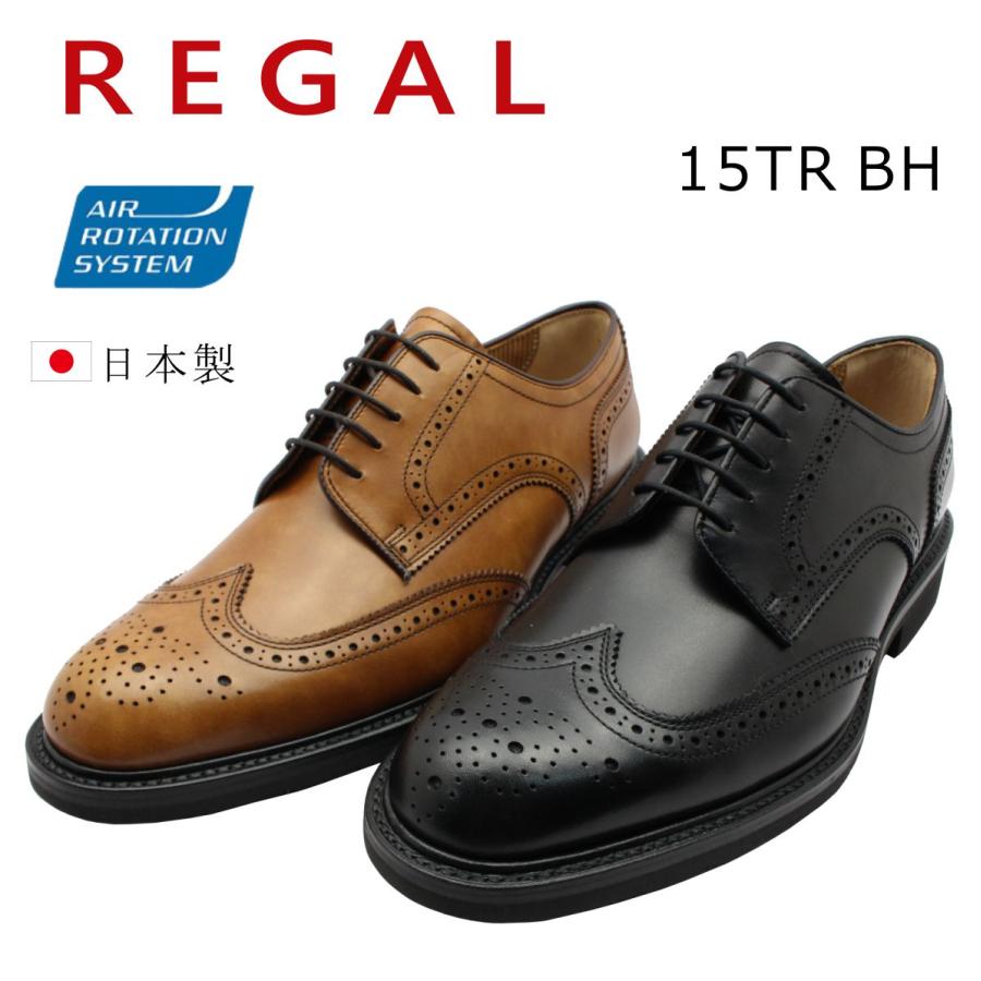 リーガル 靴 メンズ REGAL 15TR BH ビジネスシューズ ウイングチップ 2E 本革 紳士靴 外羽根式 日本製 ブラック ブラウン  :re15trbh:ミッキー靴店 - 通販 - Yahoo!ショッピング