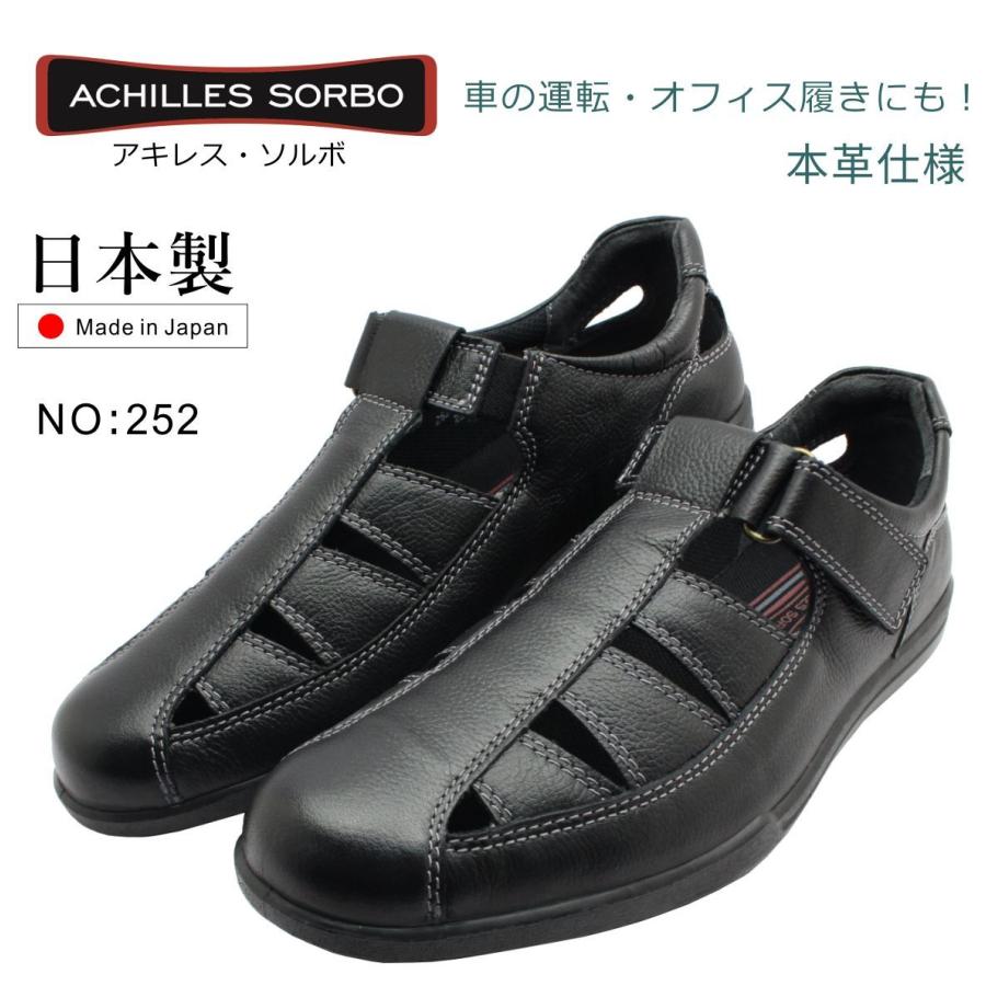 アキレス ソルボ メンズ C 252 本革 レザー サンダル 事務所履きドライビングシューズ ACHILLES SORBO ARM2520 紳士靴 日本製 ブラック 黒のサムネイル