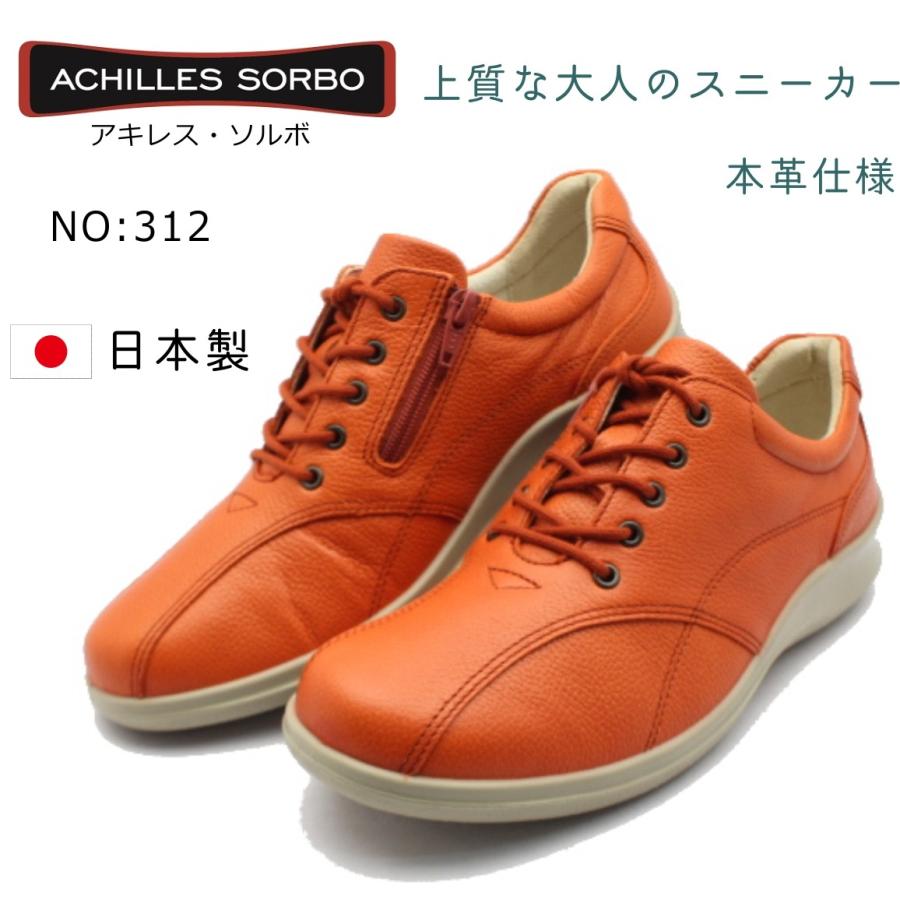 アキレス ソルボ 312 本革 レザースニーカー レディース ウォーキングシューズ Achilles Sorbo Srl31 オレンジ 日本製 Sorbo312or ミッキー靴店 通販 Yahoo ショッピング