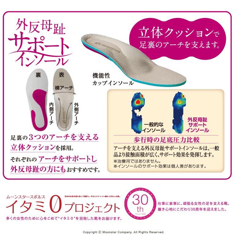 MOONSTAR ムーンスター スポルス レディース ウォーキング コンフォート 外反母趾 SP0030 :sp0030:ミッキー靴店 - 通販 - Yahoo!ショッピング MOONSTAR ムーンスター スポルス レディース ウォーキング コンフォート 外反母趾 SP0030 :sp0030:ミッキー靴店 - 通販 - Yahoo!ショッピング