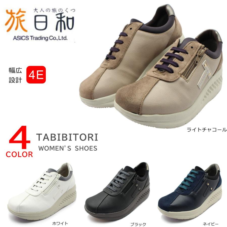 旅日和 レディース スニーカー カジュアルシューズ Tb 160 アシックス商事 Tabibiyori 4e Tb160 ミッキー靴店 通販 Yahoo ショッピング