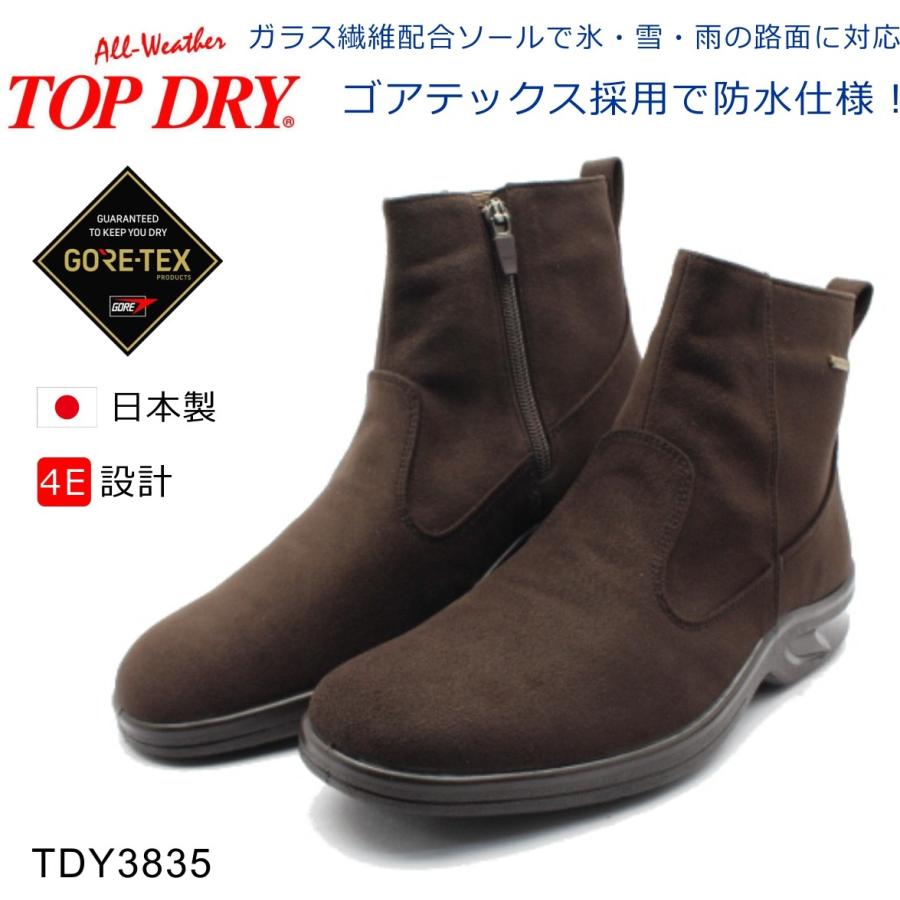 トップドライ ゴアテックス Tdy35 防水ブーツ Top Dry 防寒 防滑 メンズ カジュアルブーツ ダークブラウン 35 Tdy35br ミッキー靴店 通販 Yahoo ショッピング