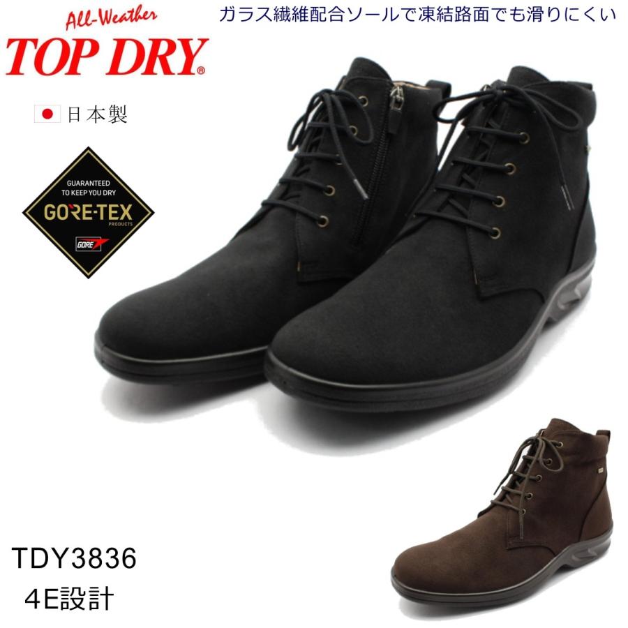 トップドライ ゴアテックス Tdy36 防水ブーツ 防寒 防滑 メンズ カジュアルブーツ ブラック ダークブラウン 36 Www Nlqp Com
