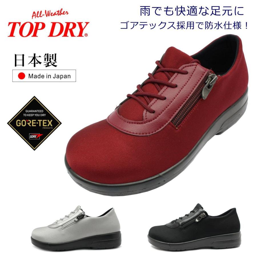 トップドライ レディース レイン ウォーキングシューズ 防水 ゴアテックス アサヒ Top Dry Tdy3975 ブラック シルバー Tdy3975 ミッキー靴店 通販 Yahoo ショッピング