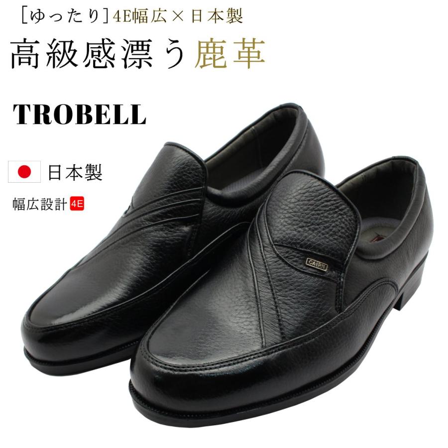 Trobell 鹿皮 メンズ ビジネスシューズ ディアスキン 日本製 ４e Tf605 スリッポン ブラック Tf605bk ミッキー靴店 通販 Yahoo ショッピング