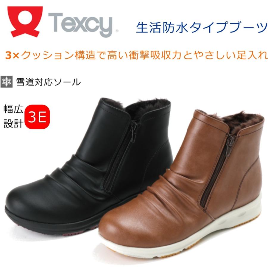 Texcy テクシー アシックス商事 レディース 生活防水カジュアルブーツ Tl ブラック キャメル Tl ミッキー靴店 通販 Yahoo ショッピング