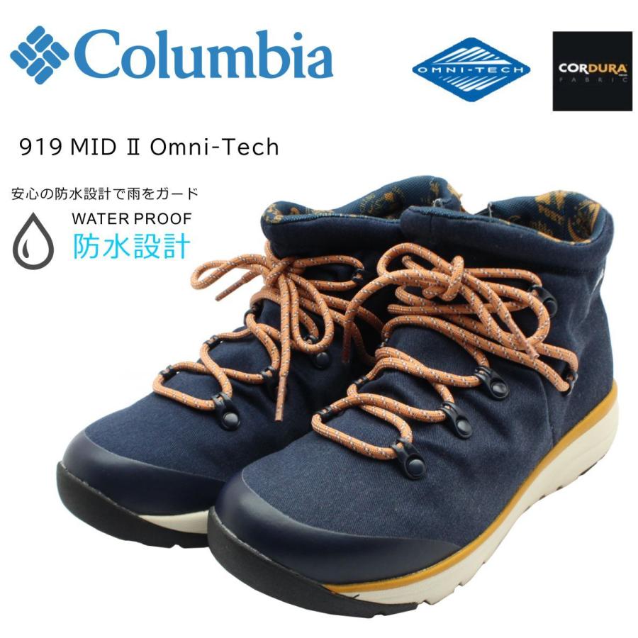 希少 大人気 Columbia コロンビア レディース スニーカー 防水 919ミッド2 オムニテック Yu0285 464 全品送料無料 Mercurytechnologies Mn Com