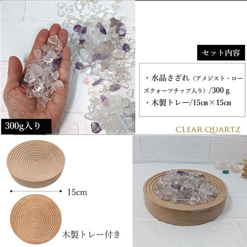 入荷予定 水晶 浄化用 さざれ石 パワーストーン 天然水晶 さざれ 浄化 アメジスト ローズクォーツ ミックス 300g 天然石 チャクラ 玄関 置物 浄 ローズクォーツ さざれ石 浄化用 パワーストーン 天然石 浄化 ローズクォーツさざれ タンブル さざれ 皿 浄化セット 300g 玄関 風水 置物