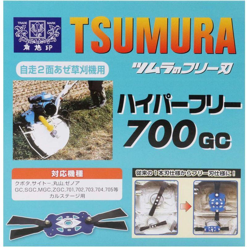 全商品オープニング価格 ツムラ ハイパーフリー フリー刃 700WM ウイングモア用 自走2面あぜ草刈機用 替え刃 かえば 草刈り機 草刈機 ガーデニング ガーデニング用品 農業 農作業 草刈り 草刈 オーレック 共立 ヰセキアグリ 草取り 道具 替刃 355 ツムラ ハイパーフリー 替刃 4枚組 310 ウイングモア用 カルステージ用 替え刃 かえば 草刈り機 草刈機 ガーデニング ガーデニング用品 農業 農作業 草刈り 草刈 オーレック 共立 ヰセキアグリ フリー刃 草取り 道具