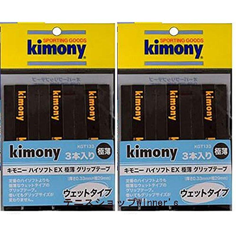 豪華な kimony キモニー グリップテープ ハイソフトEX グリップ 3本入り Kimony(キモニー) ハイソフトEXグリップ3本入り 2個セットオレンジ KGT131-OR-2SET