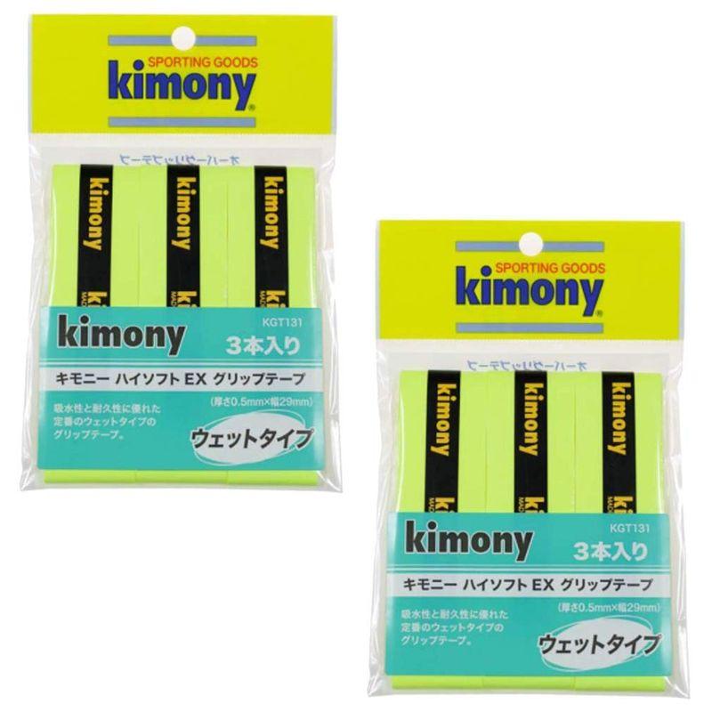 Kimony(キモニー) ハイソフトＥＸグリップ3本入り 2個セット Fグリーン