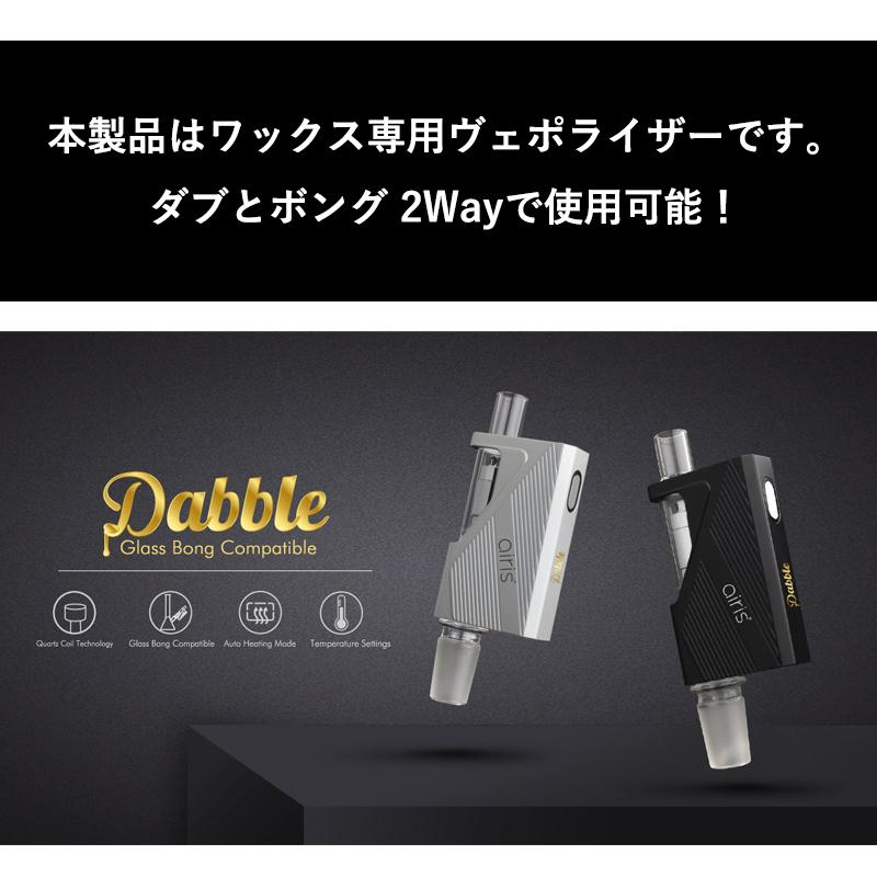 Airistech Dabble ダブル CBD ワックス 用 ヴェポライザー WAX