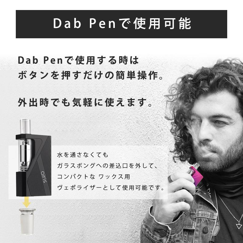 Airistech Dabble ダブル CBD ワックス 用 ヴェポライザー WAX