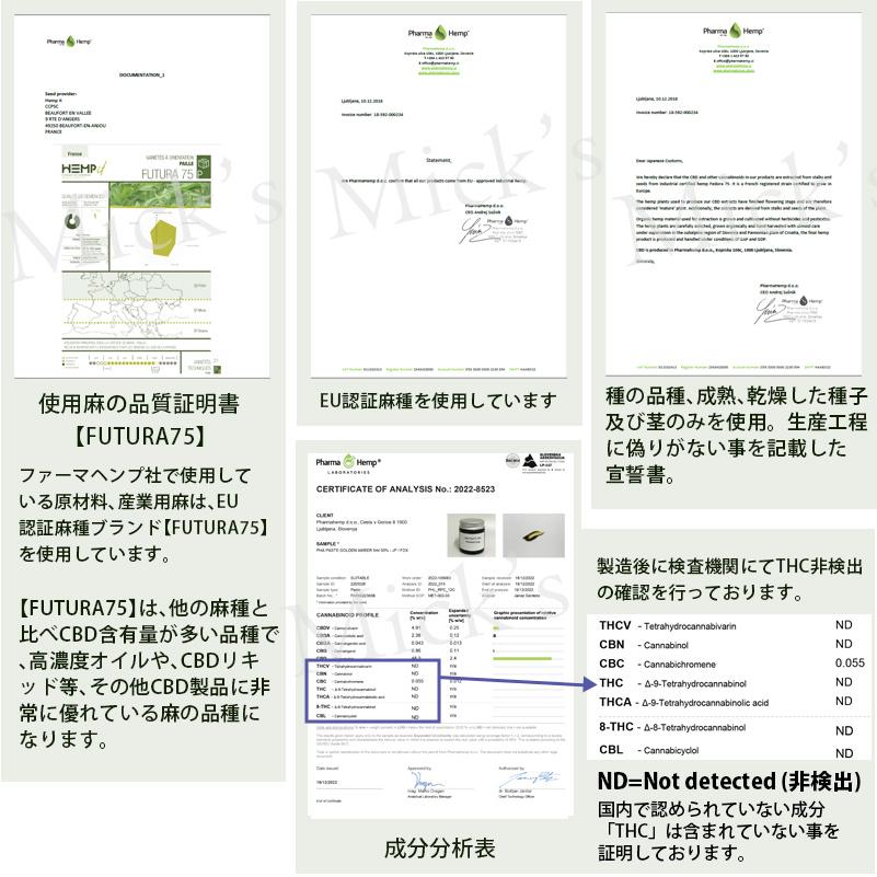 ファーマヘンプ CBD ペースト 50％ 高濃度 CBD2500mg 内容量 5ml Pharma Hemp GOLDEN AMBER