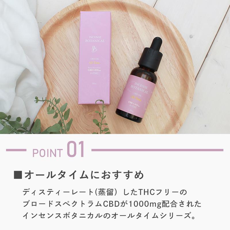 20%OFFクーポン対象 CBDオイル 含有量1000mg 内容量30ml 日本製 国内製造 ブロードスペクトラム インセンスボタニカル プレゼント｜micks00｜05