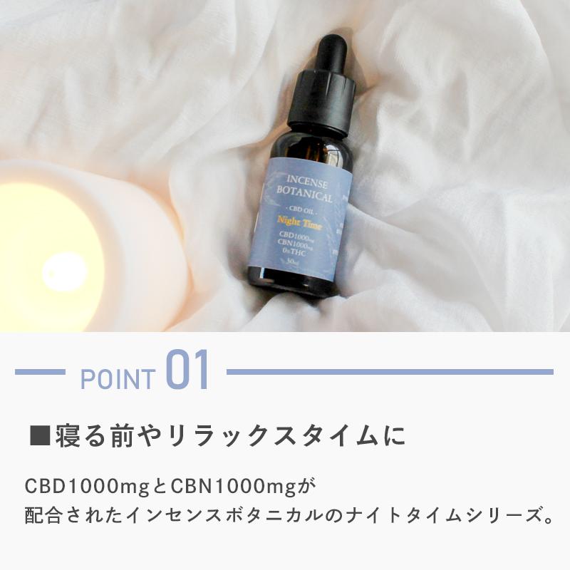 20%クーポン対象 CBD1000mg CBN1000mg オイル 含有量2000mg MCT 30ml