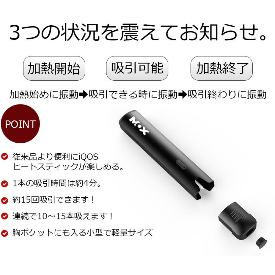 アイコス 互換機  アイコス3 アイコス ホルダー アイコス ケース MOX-Edge iqos 自動クリーニング 振動お知らせ 連続15本吸引 ポイント消化 | アイコス | 07