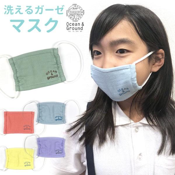 子供用マスク 洗える キッズ ガーゼ 通学 通園 給食 花粉 風邪対策 綿