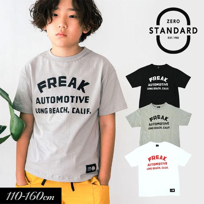 ZERO STANDARD（ゼロスタンダード） 子供服 0 STANDARD FREAK 半袖T