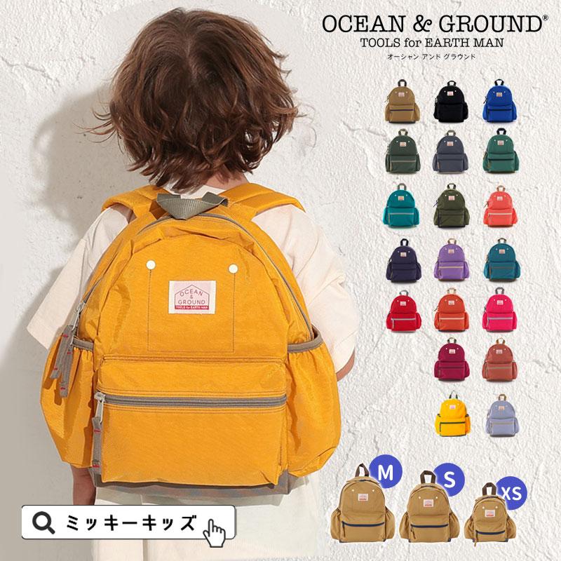 子供用 無地リュック Ocean＆Ground オーシャンアンドグラウンド デイパック 無地 キッズ 子供 アウトドア 遠足 4425101 【クーポンご利用不可】 の商品画像