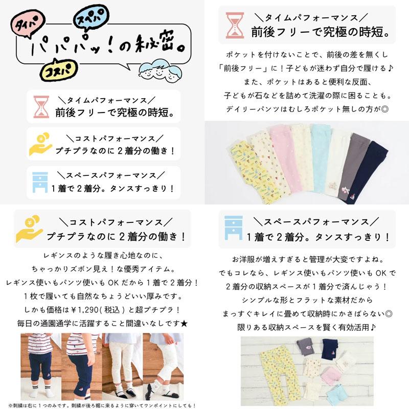 子供服 SLAP SLIP スラップスリップ 前後フリーで時短 パパパッと穿