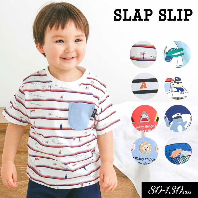 2025夏 SLAP SLIP スラップスリップ わくわく 男の子 半袖 Tシャツ
