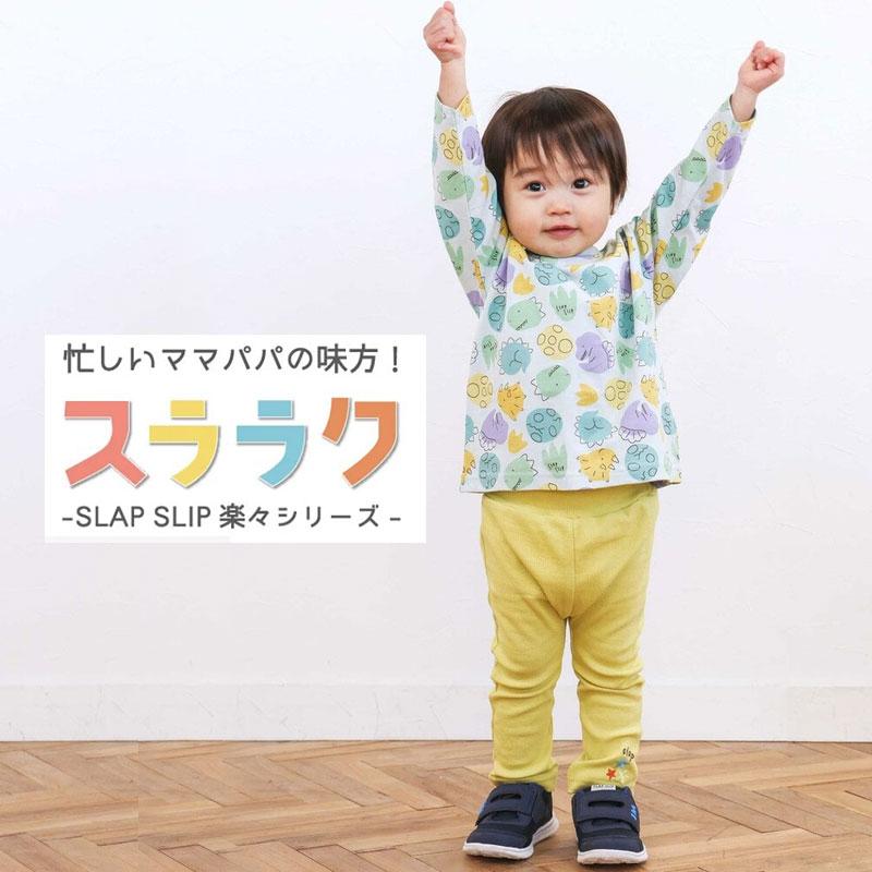 SLAP SLIP（スラップスリップ） 子供服 わくわく 男の子 長袖Tシャツ