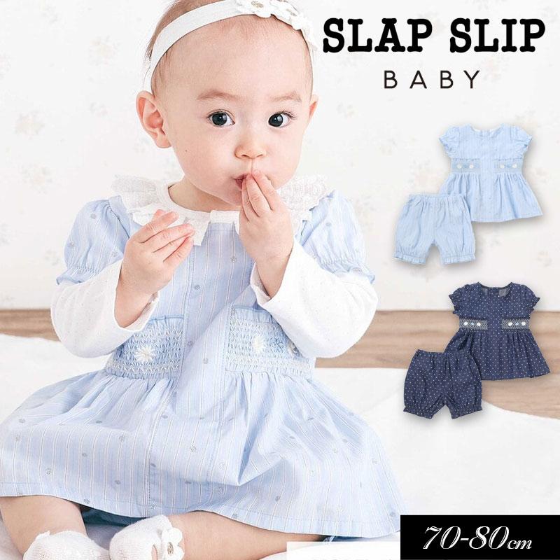 SLAP SLIP（スラップスリップ） セール ベビー服 byベベ スモッキング