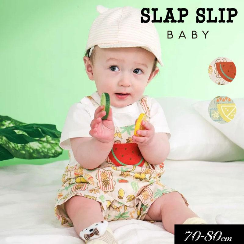 SLAP SLIP（スラップスリップ） セール ベビー服 フルーツポケット 総