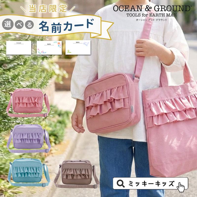 Ocean&Ground（オーシャンアンドグラウンド） 子供用 ショルダーBAG