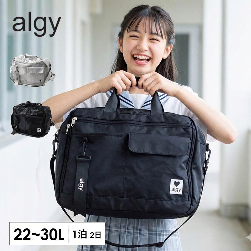 セール 子供t algy アルジー 3WAY 拡張 ボストンバッグ 22L-30L 女の子 小学生 中学生 可愛い 修学旅行 林間学校 リュック 1箔 2026春 爆買（Yahoo!・ミッキーキッズ）