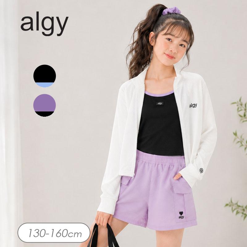algy（アルジー） セール 子供服 タンク＆カーゴパンツ 3P 水着 キッズ