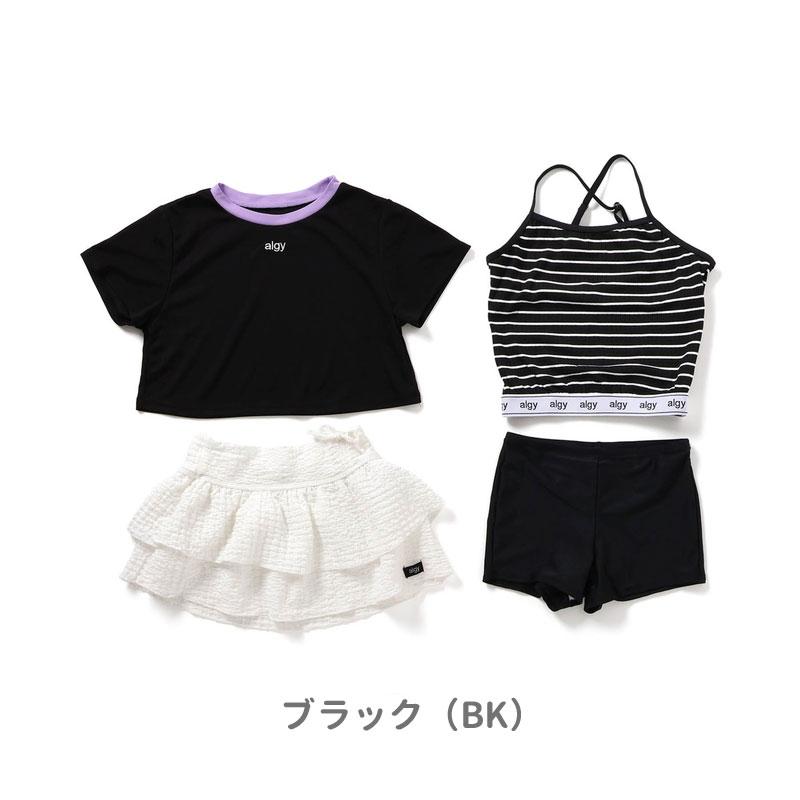 子供服 algy アルジー 無地リンガーT セット 4P 水着 キッズ 女の子 ジュニア スイム 水着 小学生 中学生 2026夏 爆買の画像