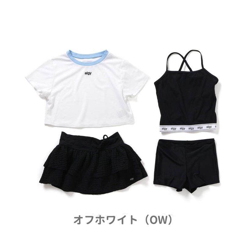 子供服 algy アルジー 無地リンガーT セット 4P 水着 キッズ 女の子 ジュニア スイム 水着 小学生 中学生 2026夏 爆買の画像