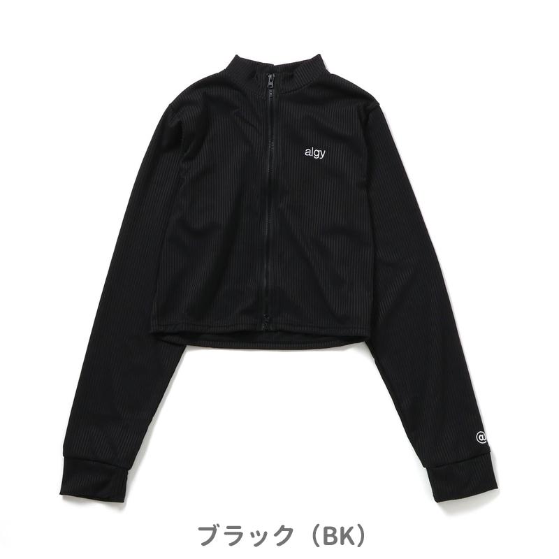 algy（アルジー） 【クーポンで20％オフ】セール 子供服 無地 Wジップ