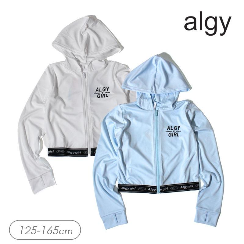 algy（アルジー） 子供服 無地 裾ジャガードゴム ラッシュガードUV