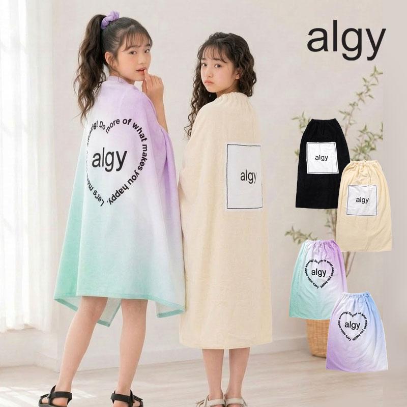 algy（アルジー） 子供服 ラップ タオル 100cm丈 女の子 キッズ