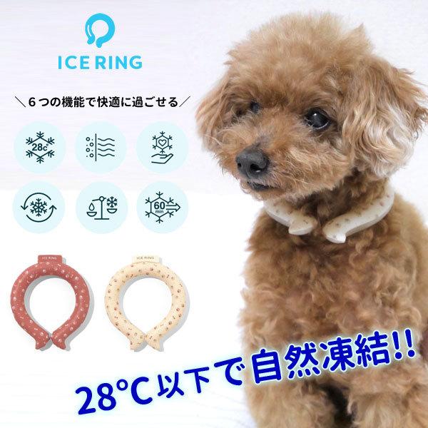 ペット用 アイスリング ネッククーラー Suo Fo International Ice Ring 熱中症対策 小型犬 外出用 22夏 A3y4042 ミッキーキッズ 通販 Yahoo ショッピング