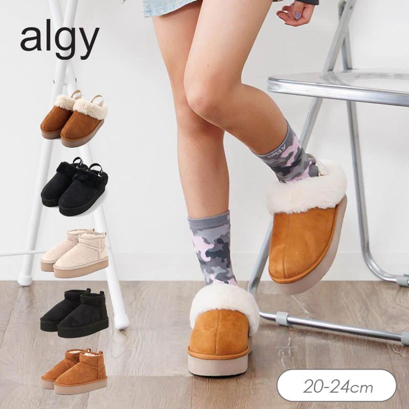 algy（アルジー） セール 子供用t ALGY ムートンブーツ 靴 スリッポン