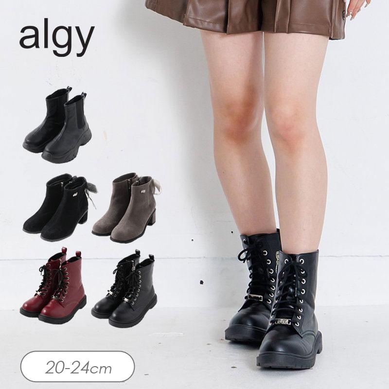 algy（アルジー） タイムセール 子供用t ALGY/アルジー ボリューム