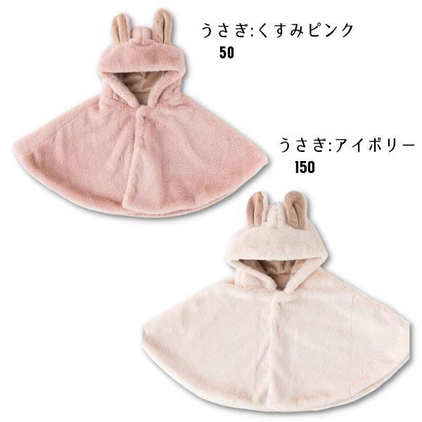 RIO（リオ） ベビー服t みみつきポンチョ マント 寝相アート ひざ掛け